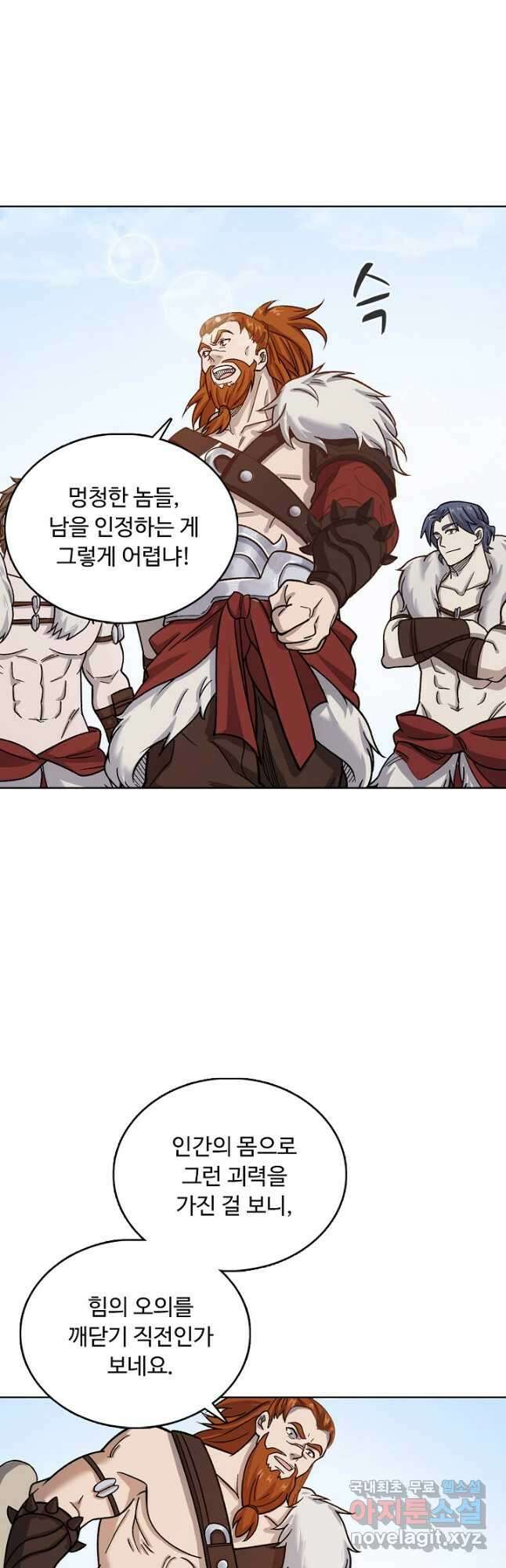 무도독존 325화 32