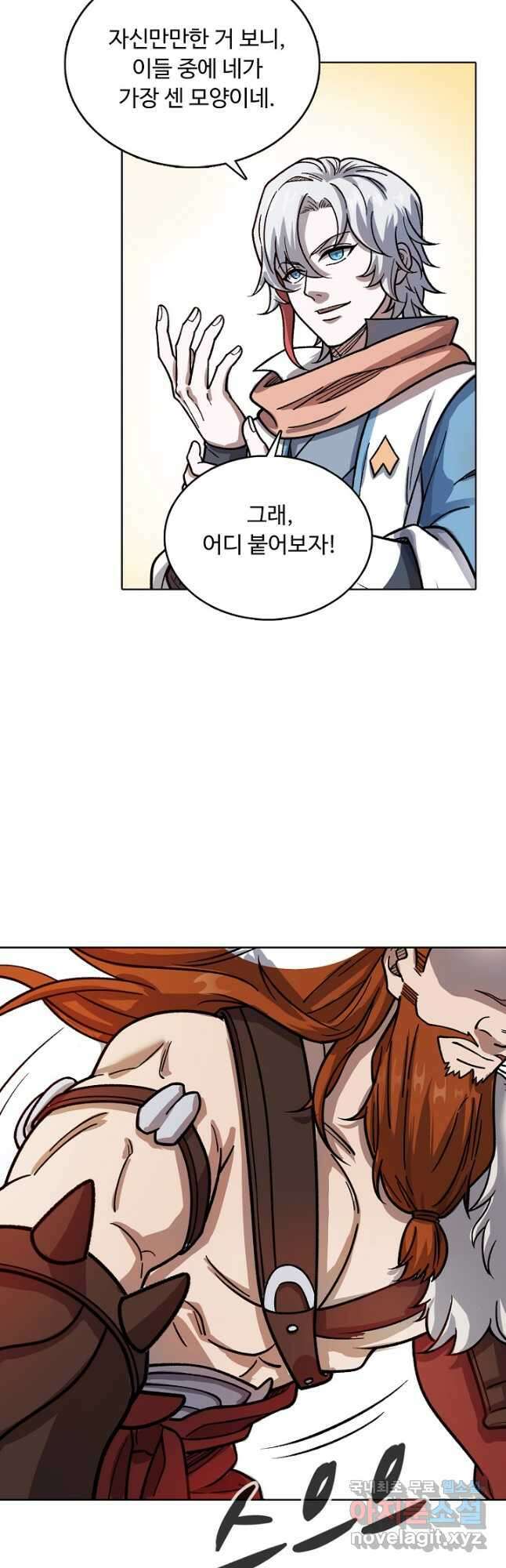 무도독존 325화 34