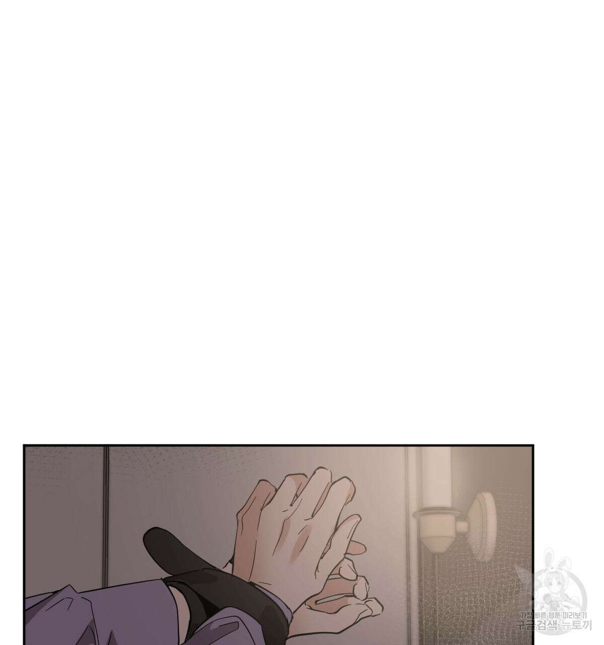 변온짐승 76화 2