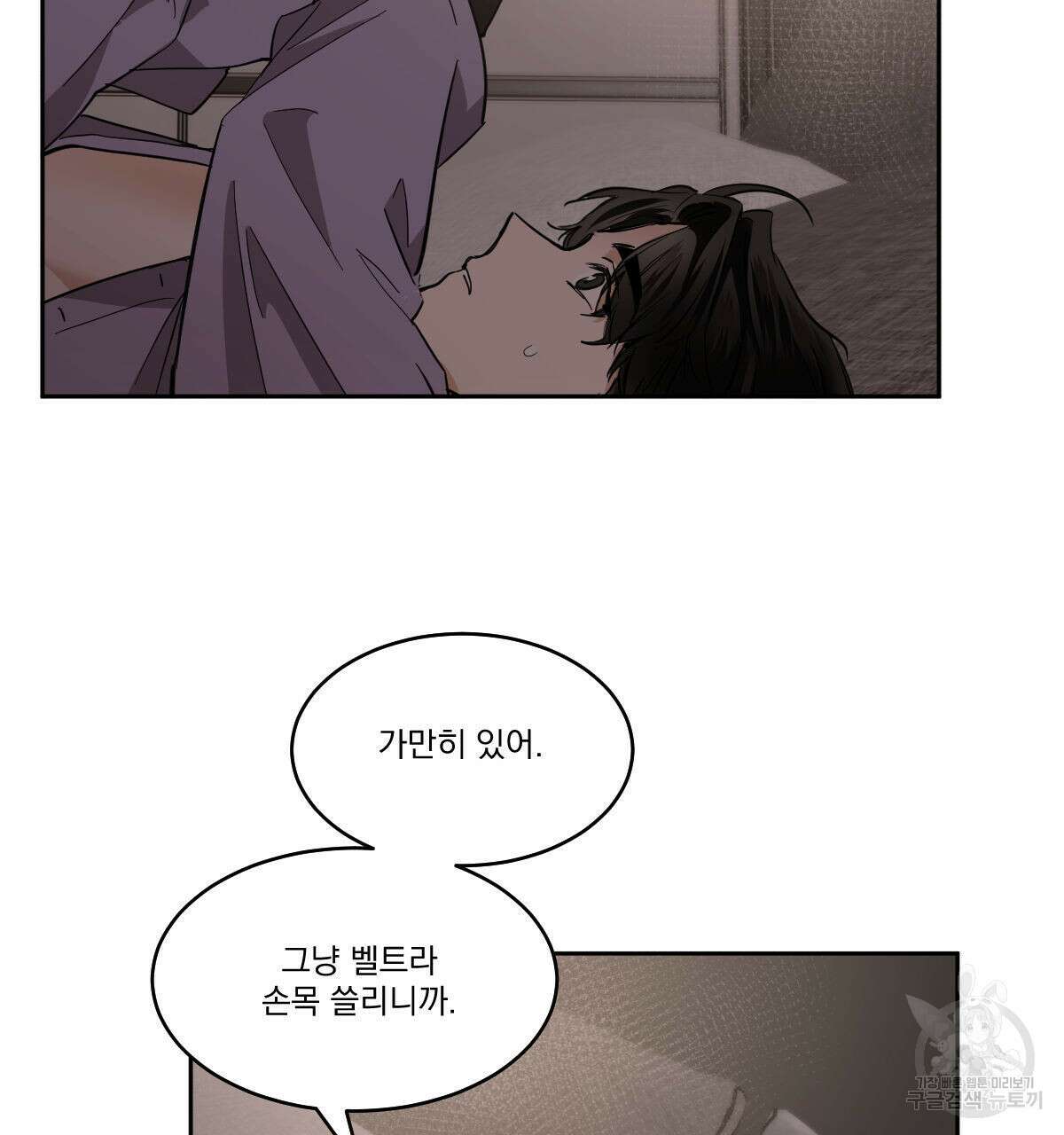 변온짐승 76화 3