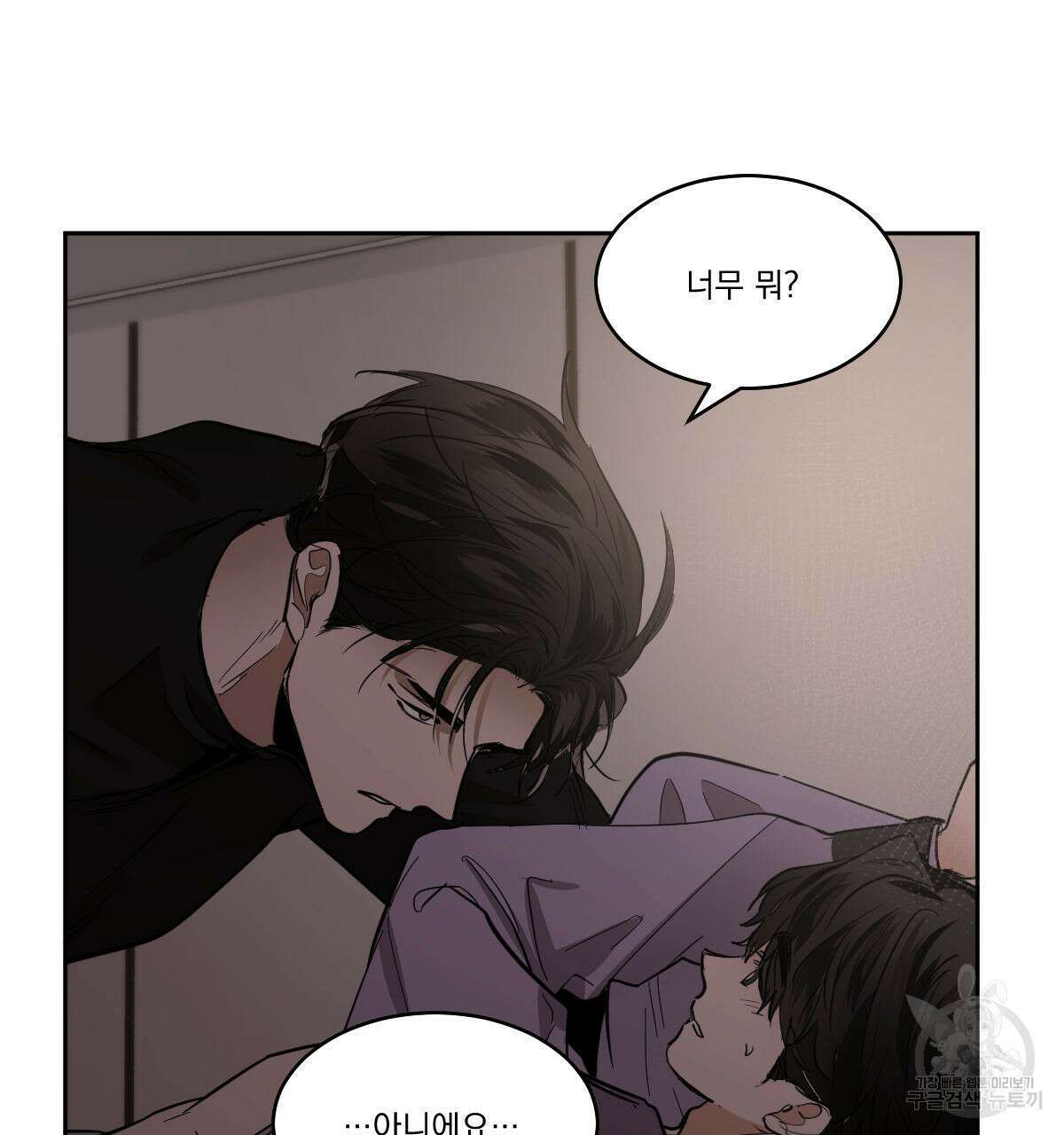 변온짐승 76화 5