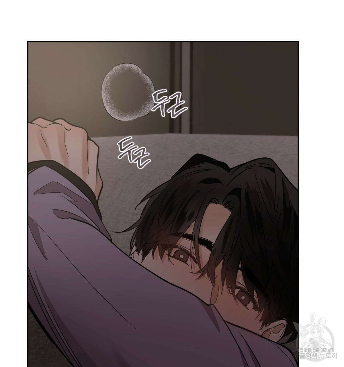 변온짐승 76화 9