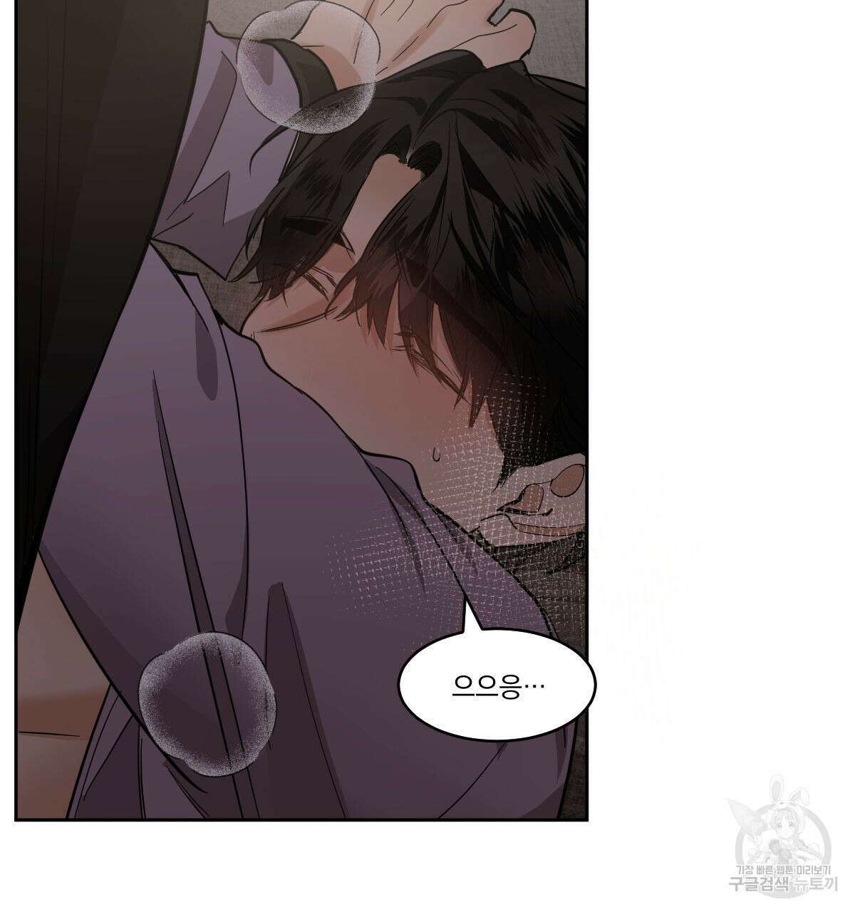 변온짐승 76화 12