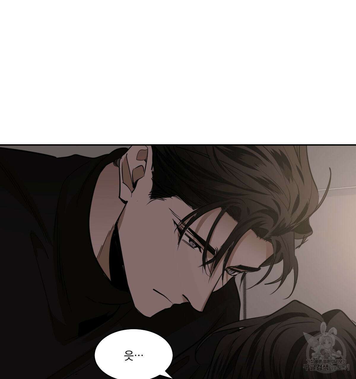 변온짐승 76화 13