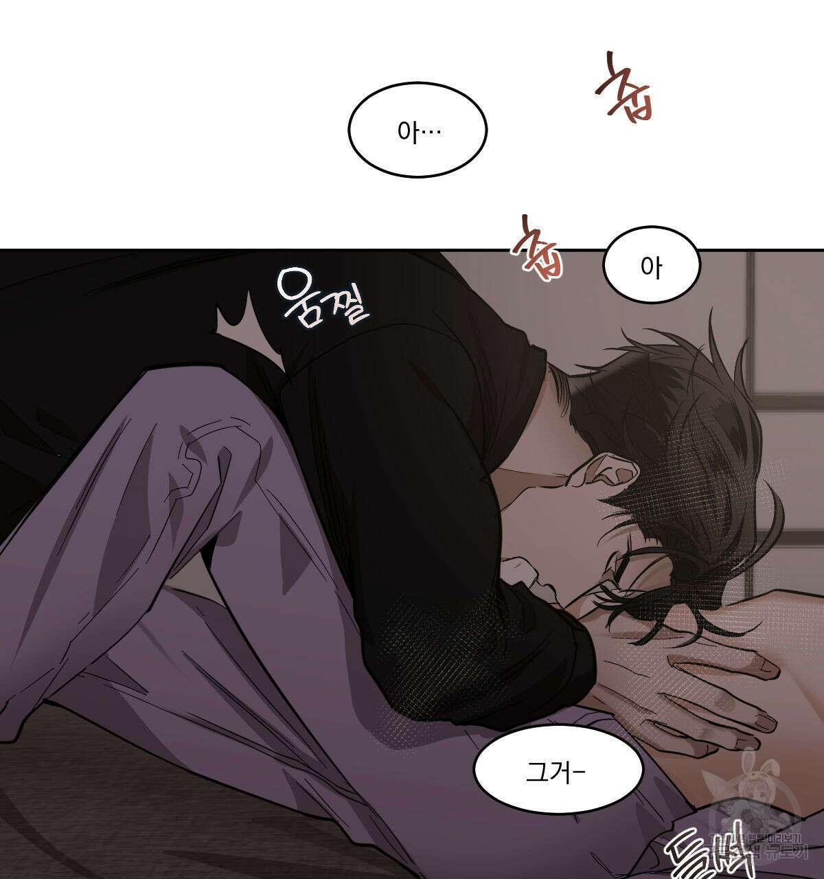 변온짐승 76화 16