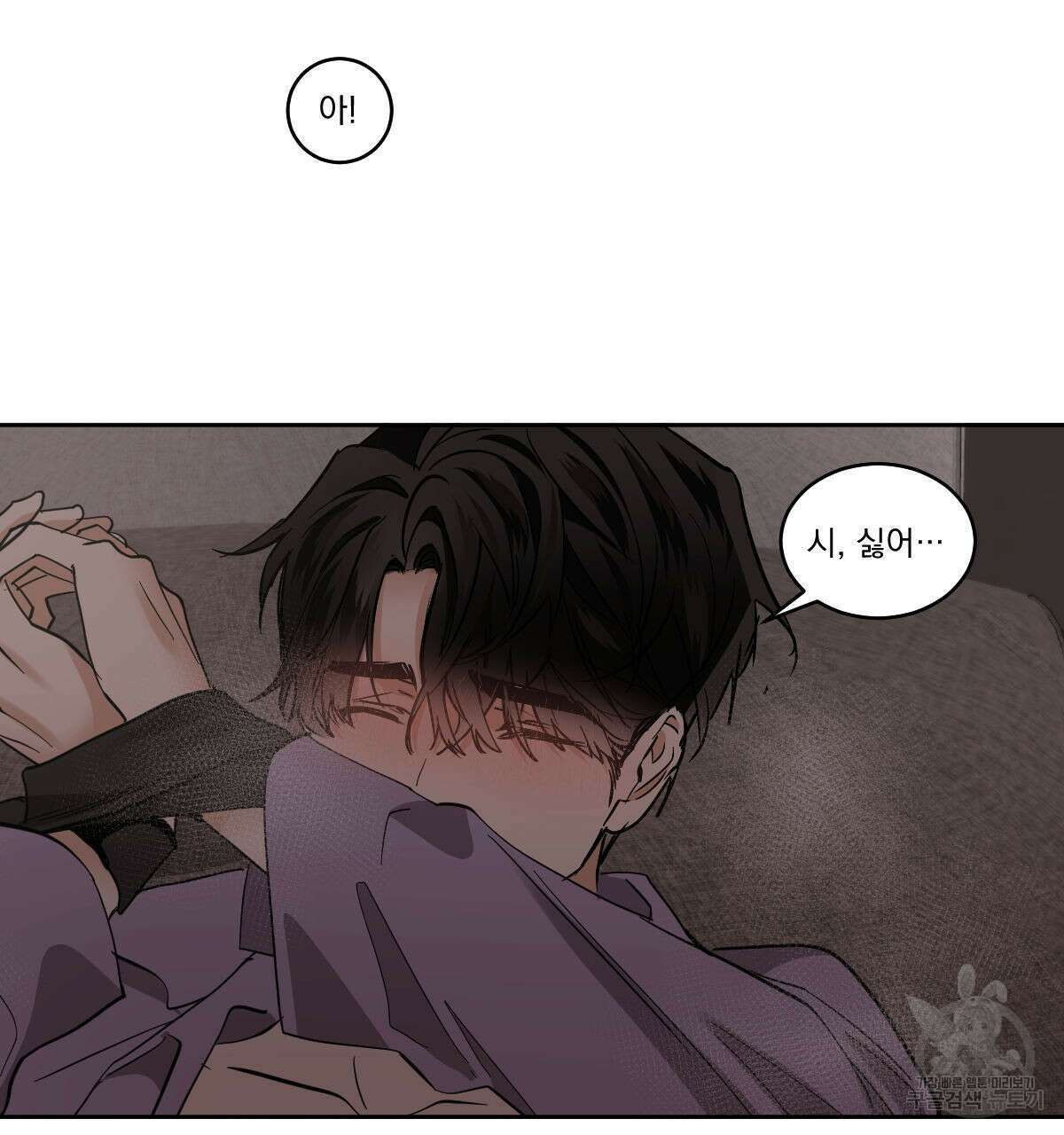 변온짐승 76화 18
