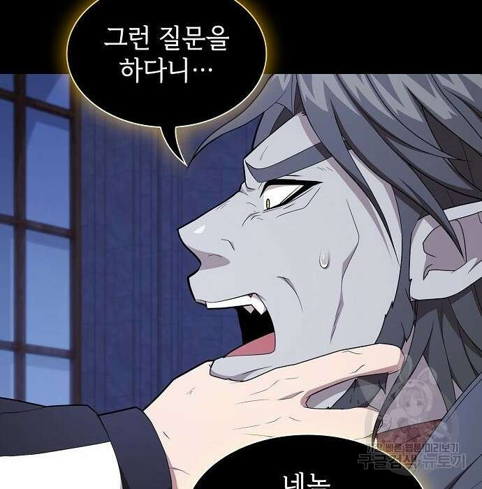 튜토리얼 탑의 고인물 163화 4