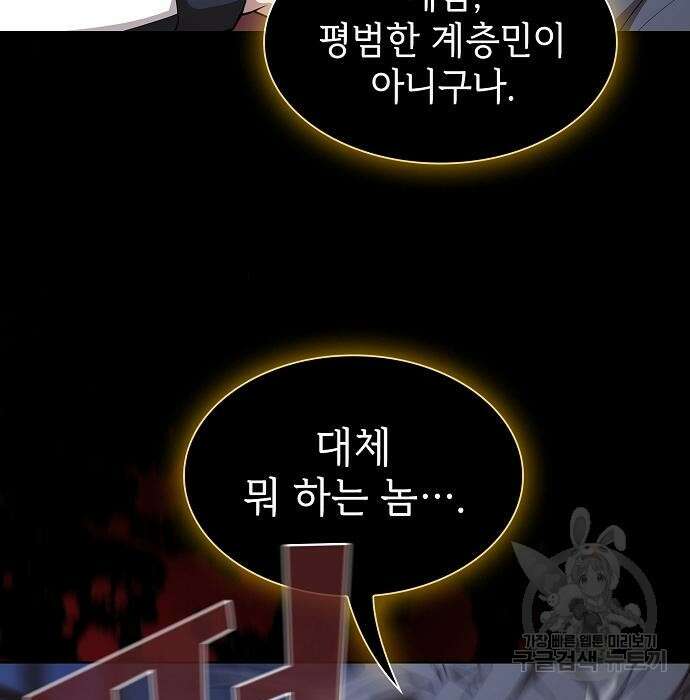 튜토리얼 탑의 고인물 163화 5
