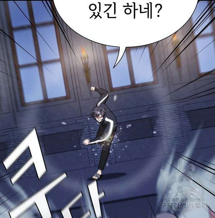 튜토리얼 탑의 고인물 163화 8