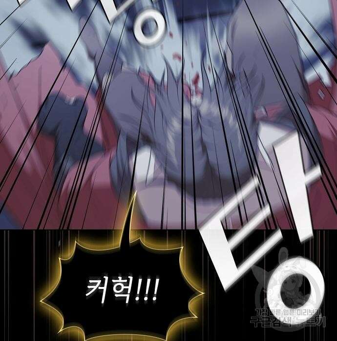 튜토리얼 탑의 고인물 163화 9