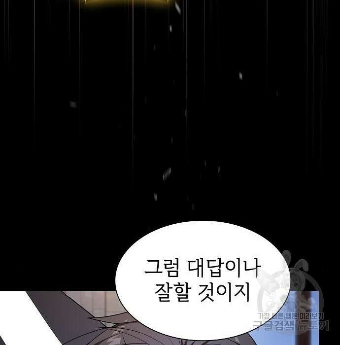 튜토리얼 탑의 고인물 163화 10