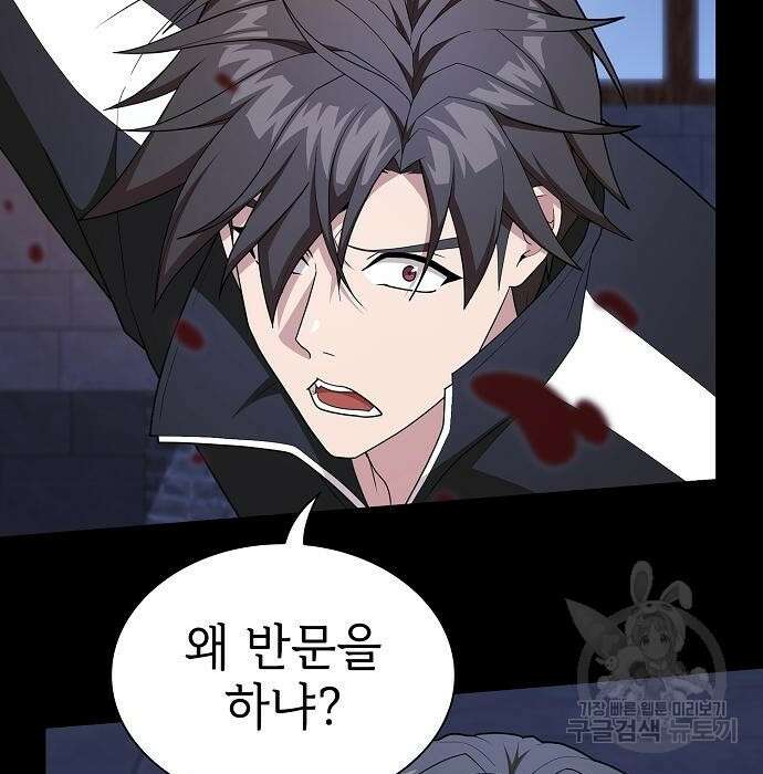 튜토리얼 탑의 고인물 163화 11