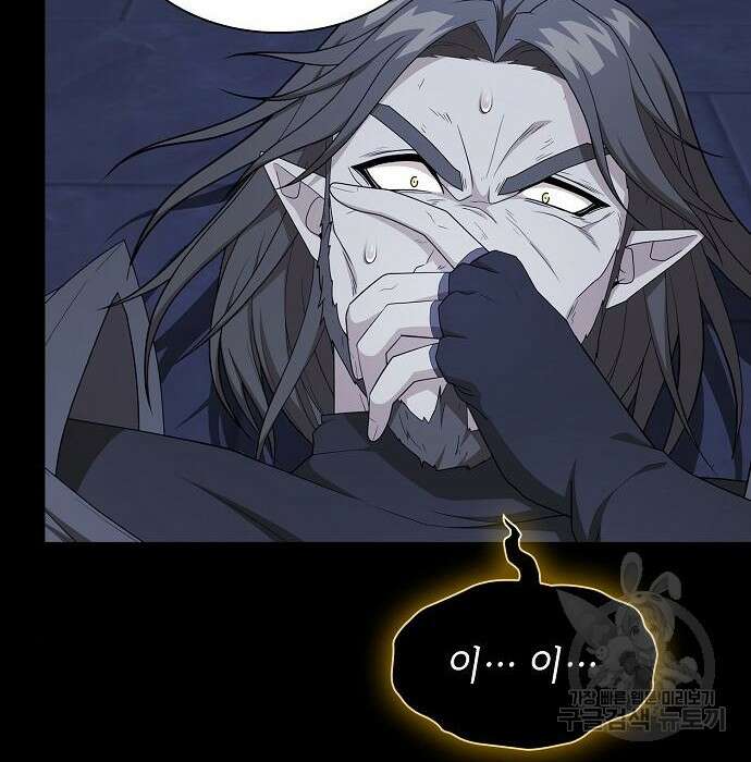 튜토리얼 탑의 고인물 163화 12