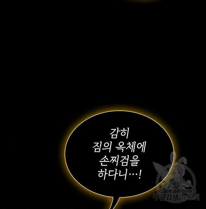 튜토리얼 탑의 고인물 163화 13