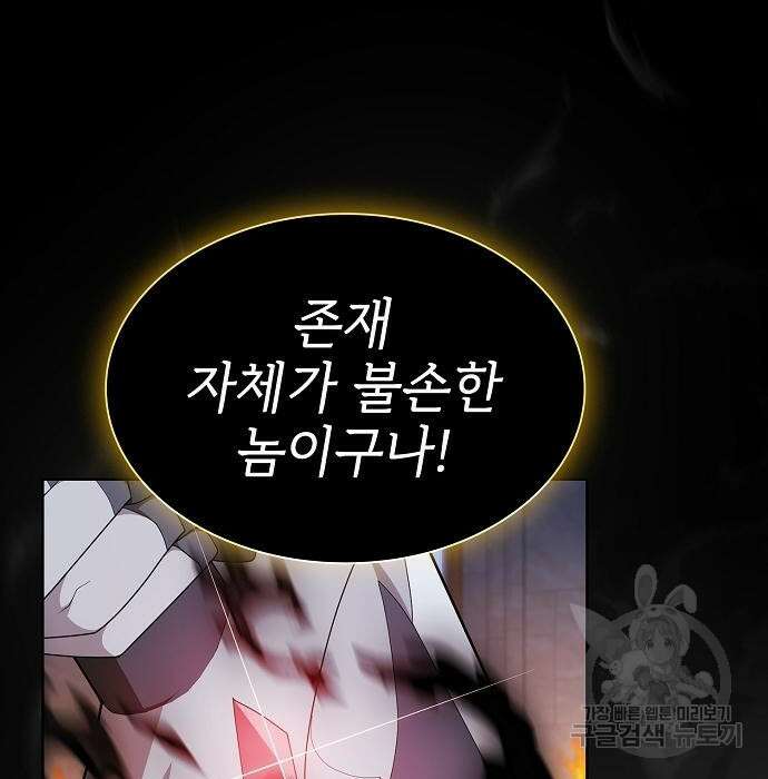 튜토리얼 탑의 고인물 163화 15