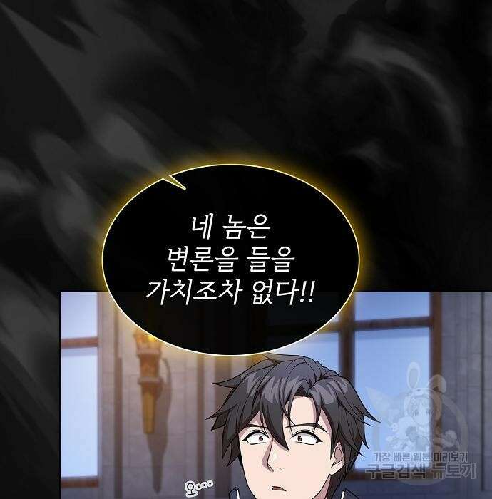 튜토리얼 탑의 고인물 163화 17