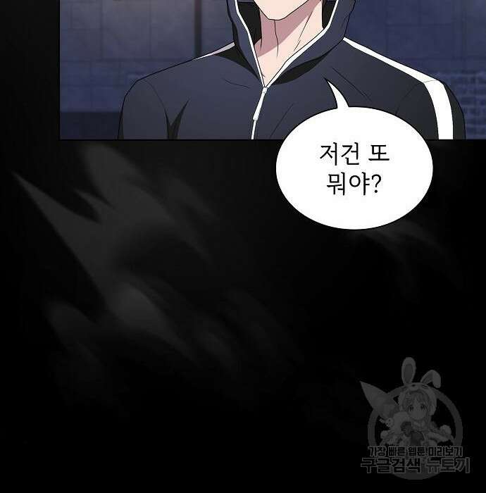 튜토리얼 탑의 고인물 163화 18