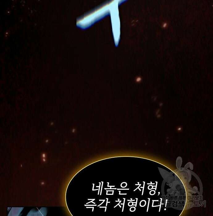 튜토리얼 탑의 고인물 163화 22