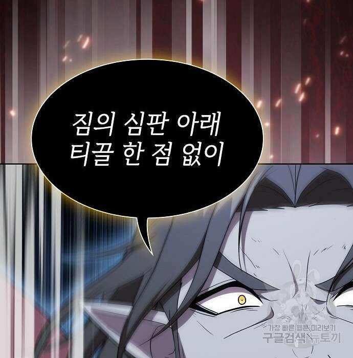튜토리얼 탑의 고인물 163화 24