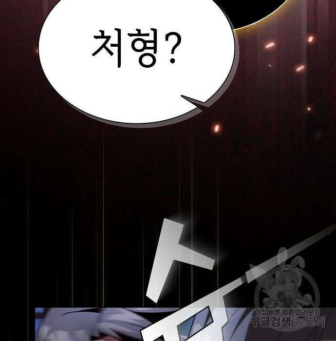 튜토리얼 탑의 고인물 163화 26