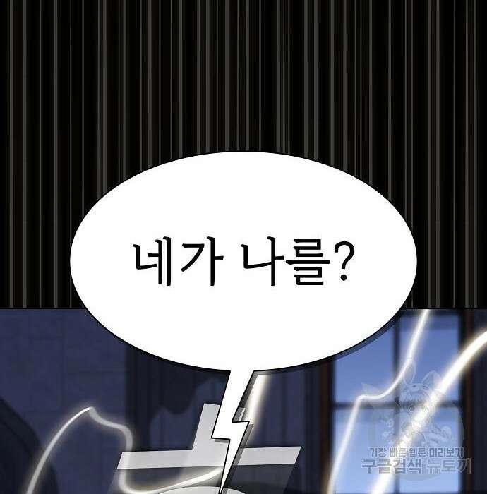 튜토리얼 탑의 고인물 163화 28
