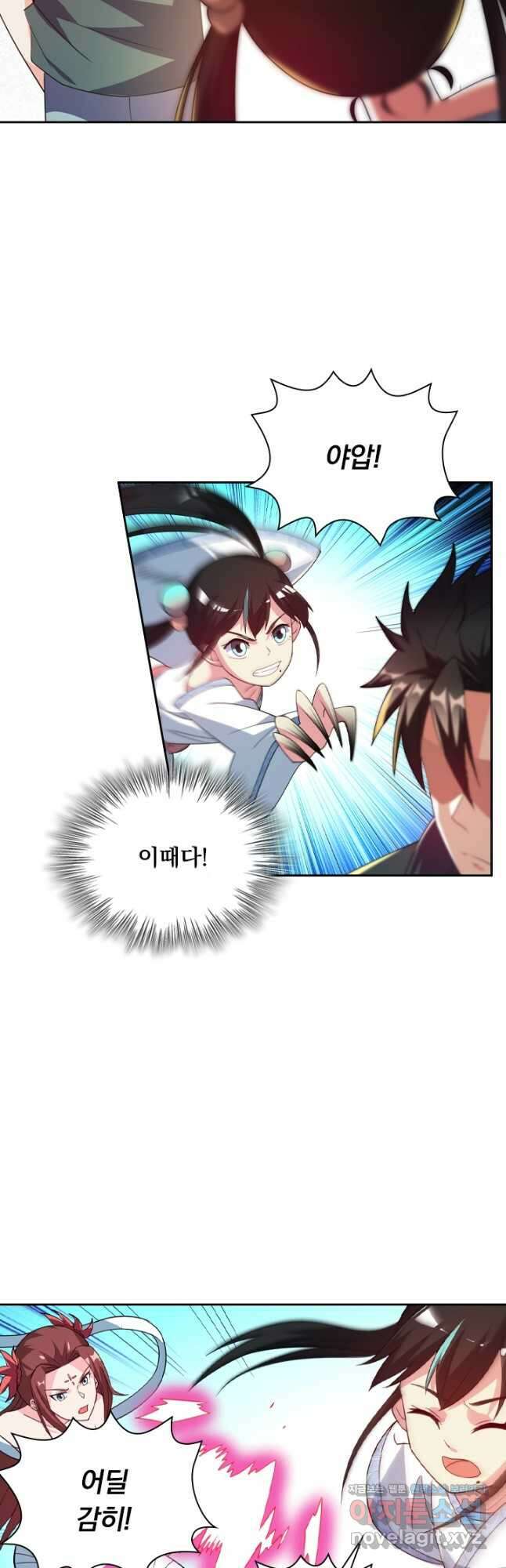 수상한 단톡방 266화 10