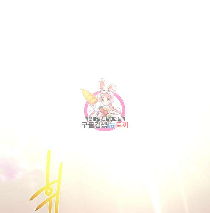 던전 씹어먹는 아티팩트 117화 1