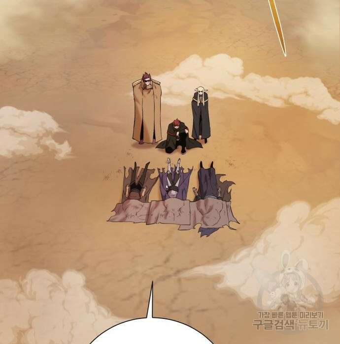 던전 씹어먹는 아티팩트 117화 3