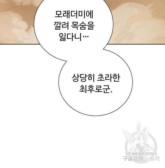 던전 씹어먹는 아티팩트 117화 4