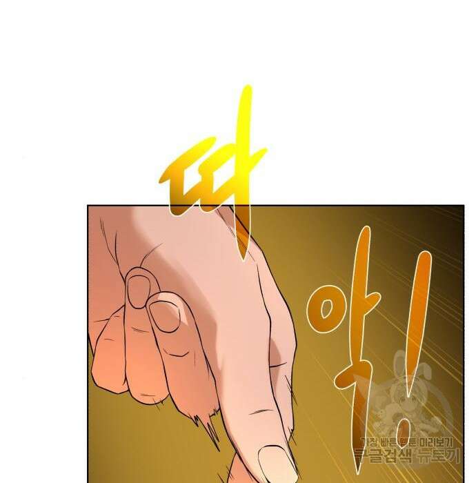 던전 씹어먹는 아티팩트 117화 10