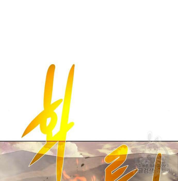 던전 씹어먹는 아티팩트 117화 12
