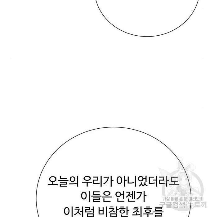 던전 씹어먹는 아티팩트 117화 16