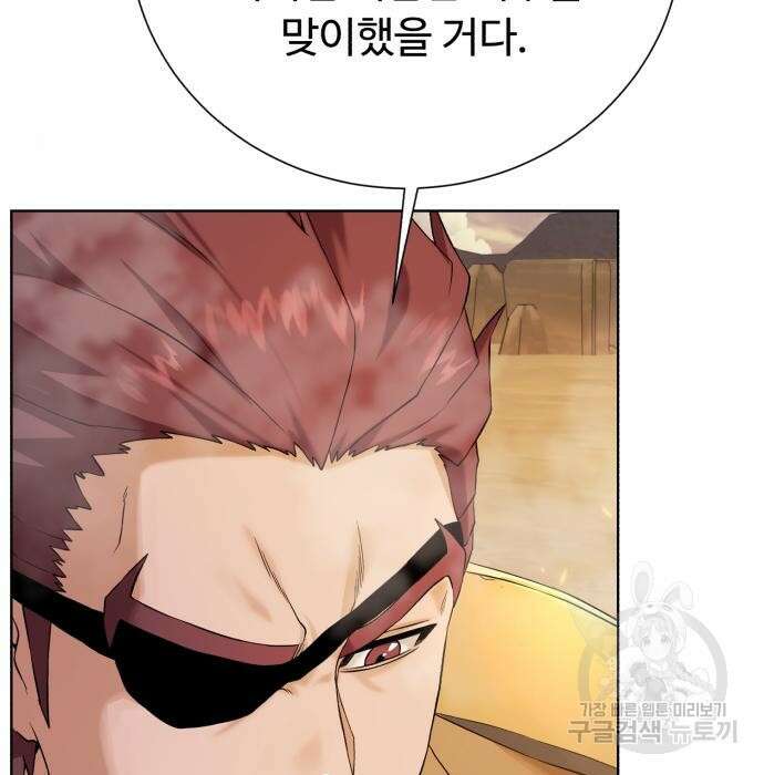 던전 씹어먹는 아티팩트 117화 17