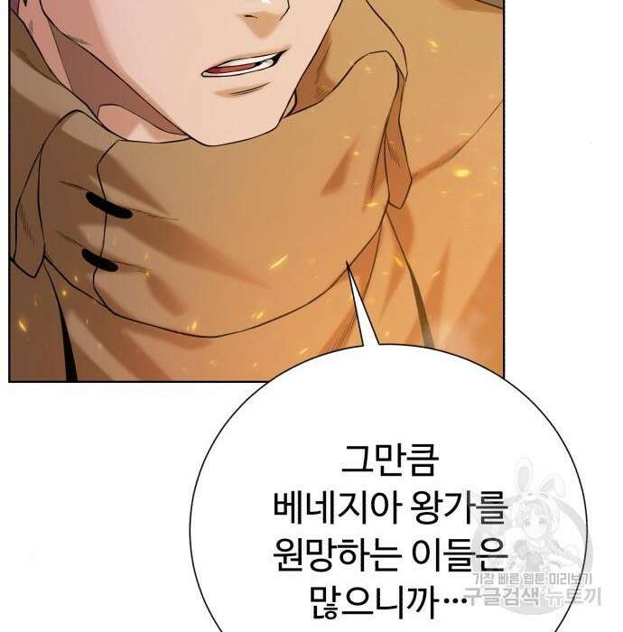 던전 씹어먹는 아티팩트 117화 18