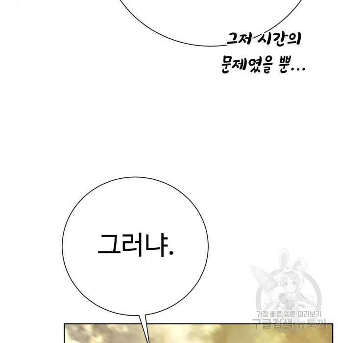던전 씹어먹는 아티팩트 117화 19