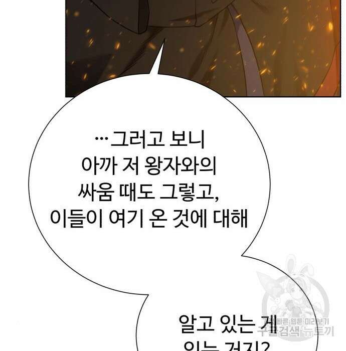 던전 씹어먹는 아티팩트 117화 21