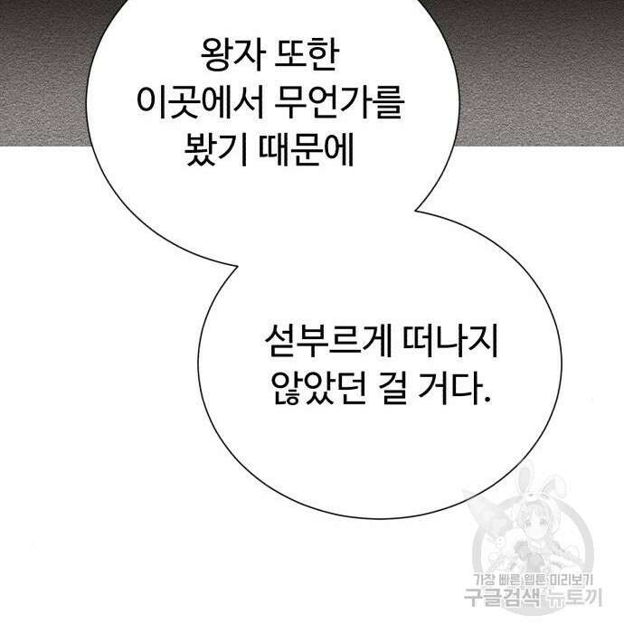 던전 씹어먹는 아티팩트 117화 27