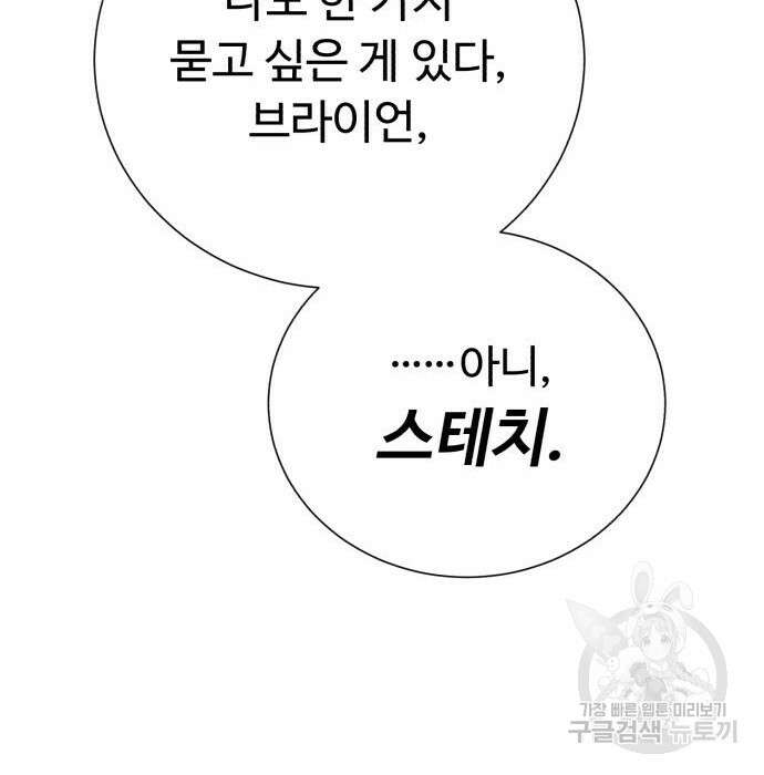 던전 씹어먹는 아티팩트 117화 31