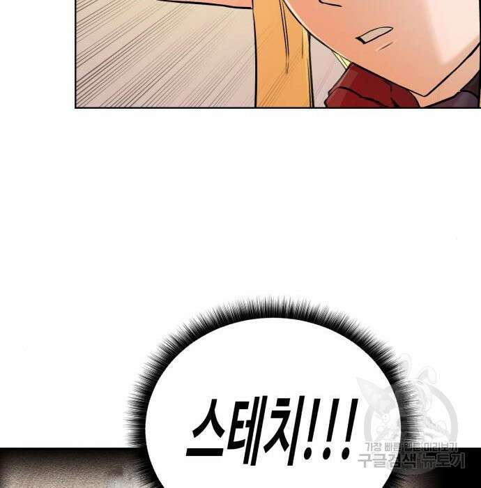 던전 씹어먹는 아티팩트 117화 34