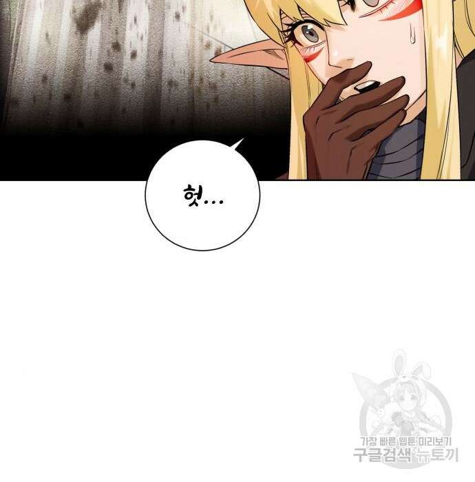 던전 씹어먹는 아티팩트 117화 36