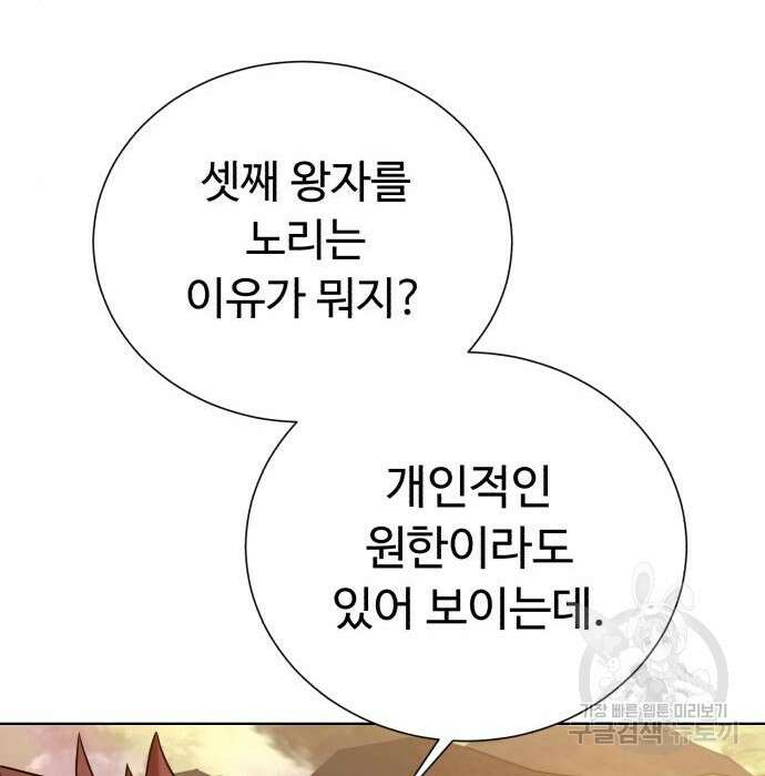 던전 씹어먹는 아티팩트 117화 37