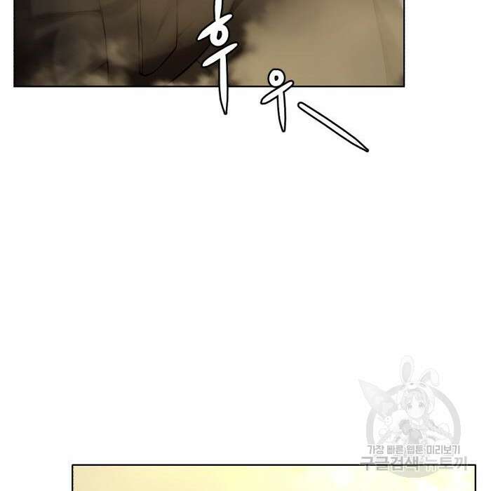 던전 씹어먹는 아티팩트 117화 40