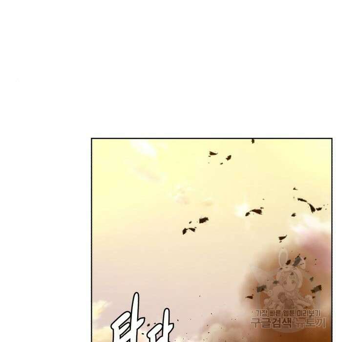 던전 씹어먹는 아티팩트 117화 43