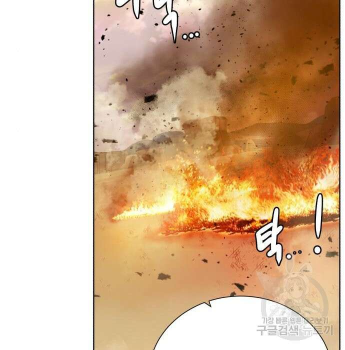 던전 씹어먹는 아티팩트 117화 44