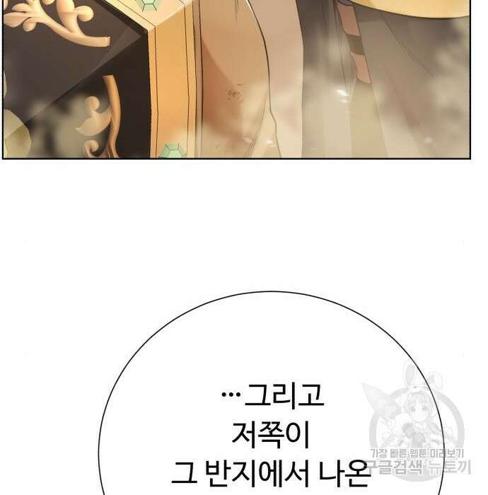 던전 씹어먹는 아티팩트 117화 48