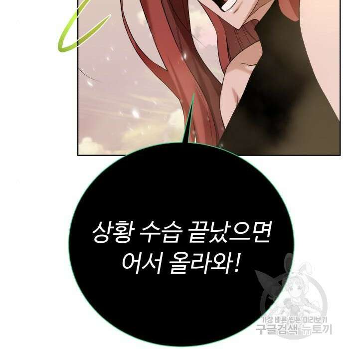 던전 씹어먹는 아티팩트 117화 53