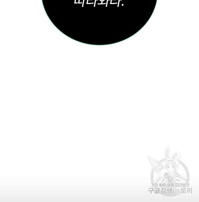 던전 씹어먹는 아티팩트 117화 59