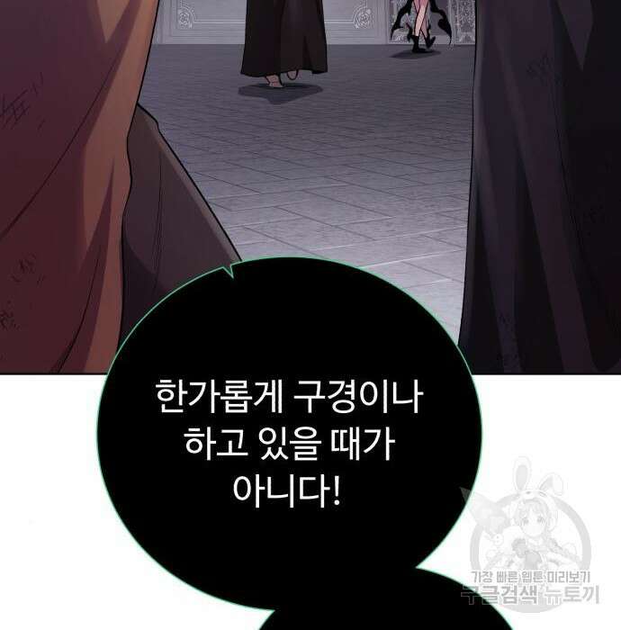 던전 씹어먹는 아티팩트 117화 64