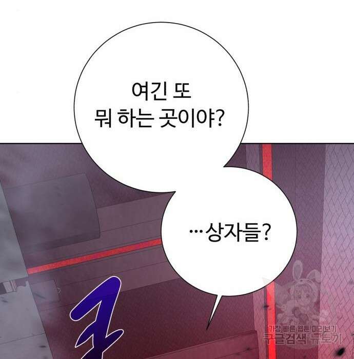 던전 씹어먹는 아티팩트 117화 68