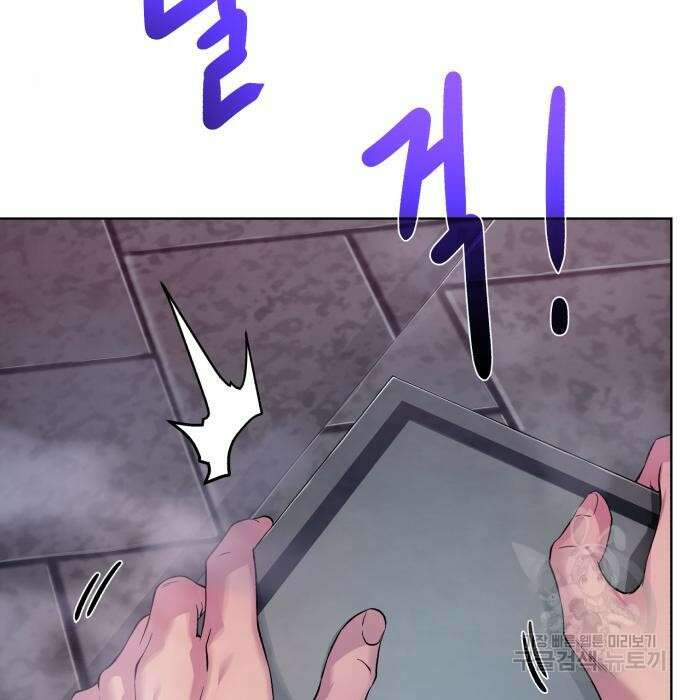 던전 씹어먹는 아티팩트 117화 75